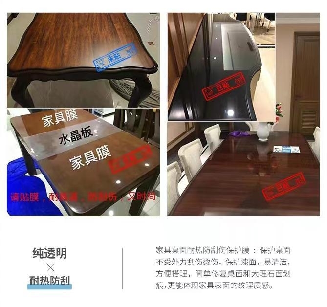 家具膜